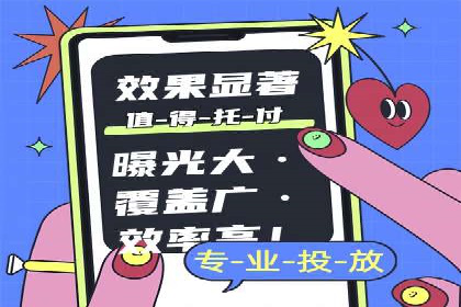 案例分享：信息流代理助力企业品牌传播
